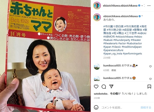 赤ちゃんの頃の13代目市川團十郎と母