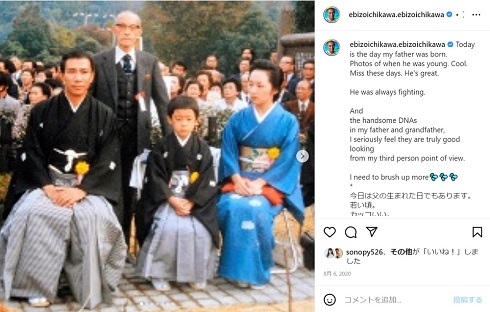 幼少期の頃の13代目市川團十郎と父母