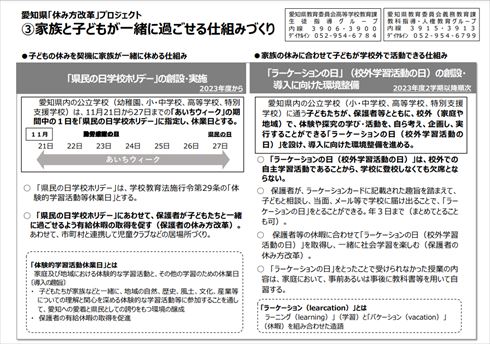 年間3日まで学校を休める「ラーケーション」が話題に　「許可なしで休めないの？」「まずは休み取れる会社を」と疑問の声も