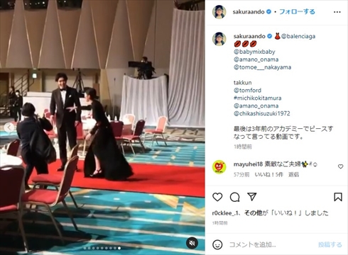 アカデミー賞での安藤サクラ、柄本佑夫婦