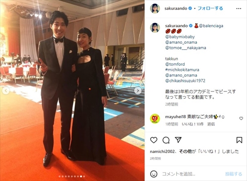アカデミー賞での安藤サクラ、柄本佑夫婦