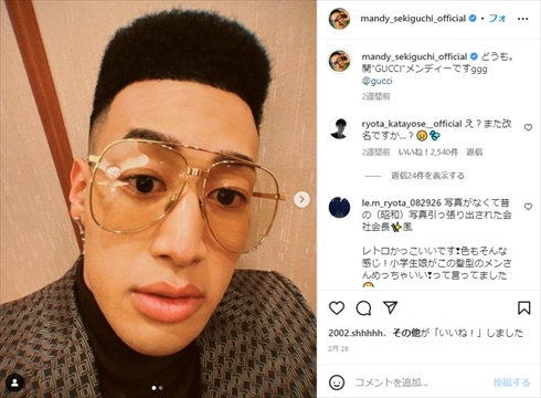 関口メンディーのヘアスタイル