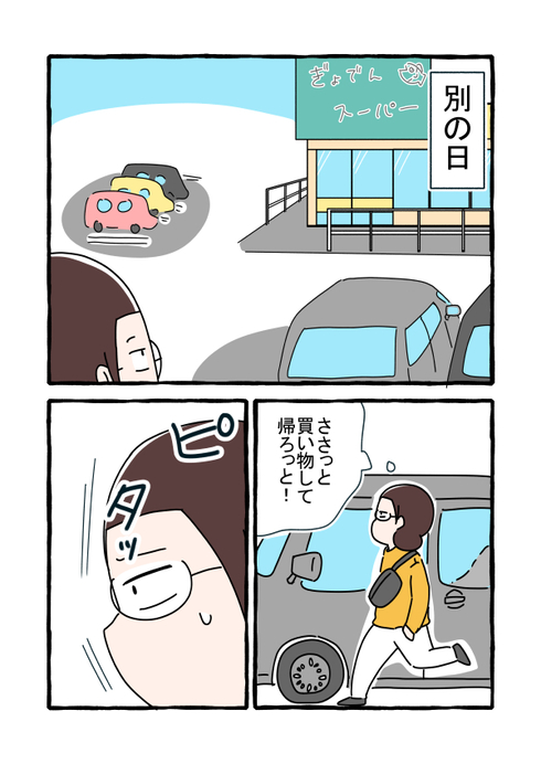 お願い05