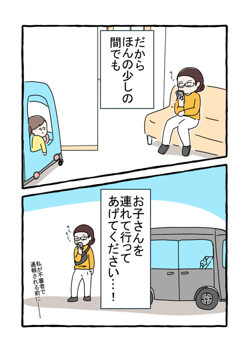 お願い09