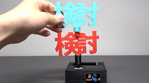 検討を重ねたところ