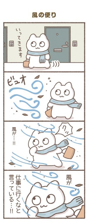 もずく『毎日がんばってはたらく、えらい』