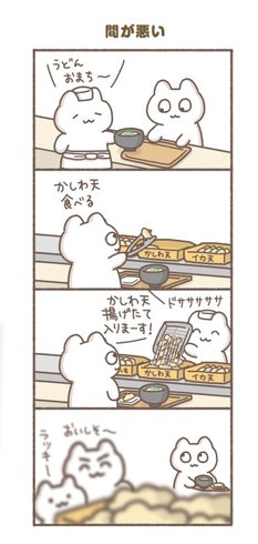 もずく『毎日がんばってはたらく、えらい』