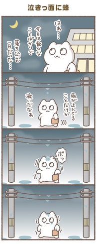 もずく『毎日がんばってはたらく、えらい』