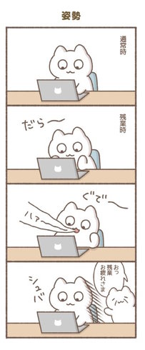 もずく『毎日がんばってはたらく、えらい』