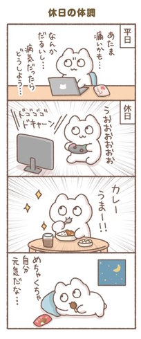 もずく『毎日がんばってはたらく、えらい』