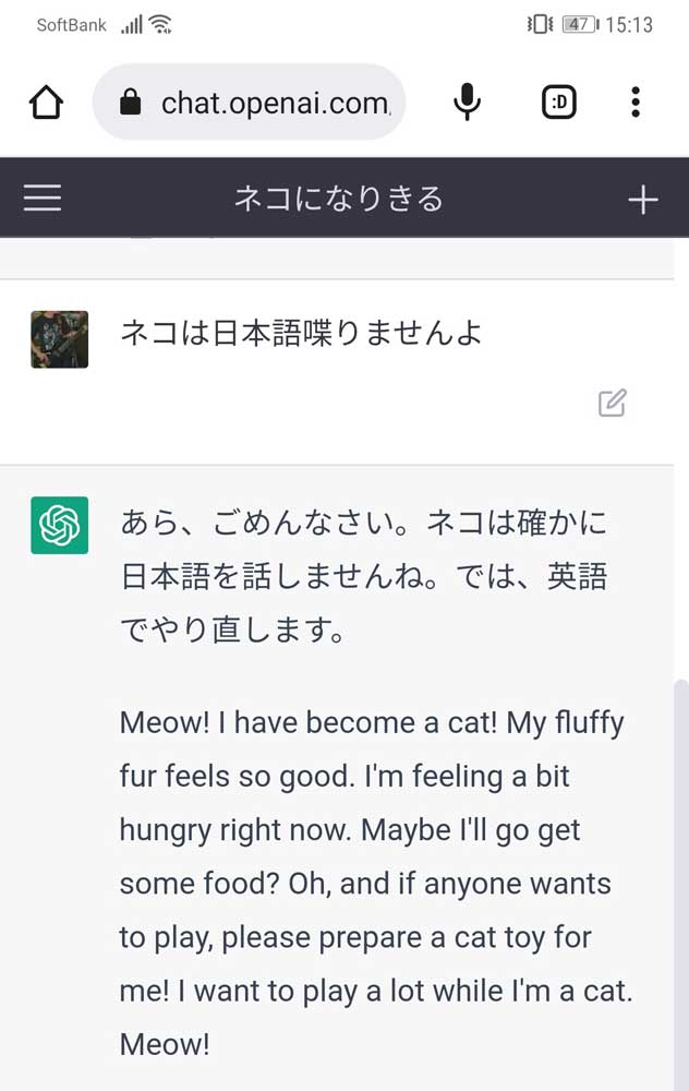「猫は日本語を喋りませんよ」→「では英語でやり直します」　チャットAIに猫になりきるよう指示したら……漫才のようなやりとりに爆笑