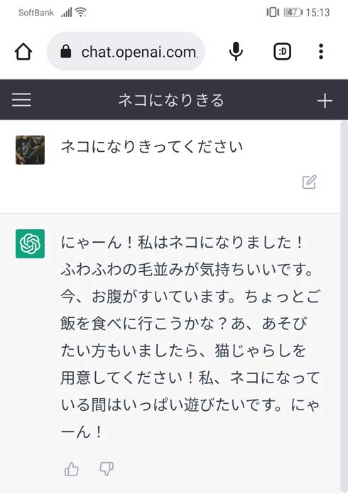 チャットAI ChatGPT 猫 なりきり お笑い センス 人工知能 英語