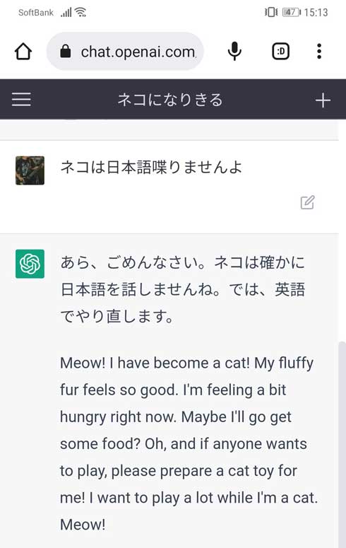 チャットAI ChatGPT 猫 なりきり お笑い センス 人工知能 英語