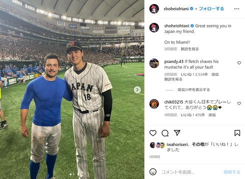 大谷翔平とデビッド・フレッチャー、近藤健介
