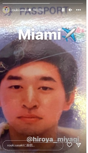 佐々木朗希が宮城大弥のパスポート写真を投稿