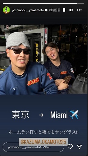 山本由伸と岡本和真の2ショット