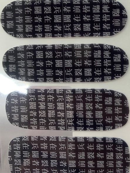 ダイソー ジェルネイルシール ネイル 九字護身