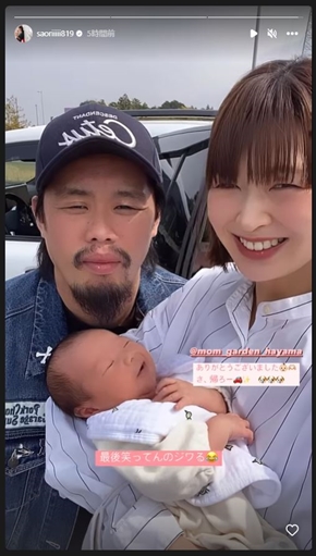 木村沙織と夫と息子
