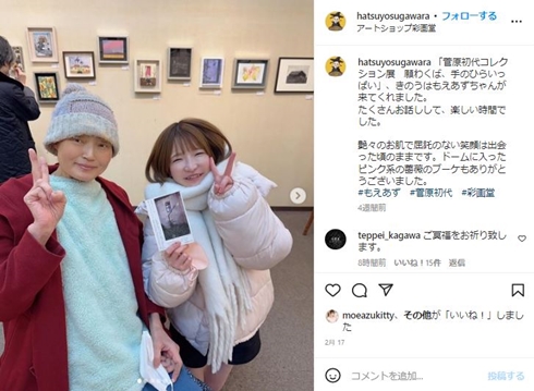 魔女菅原ともえのあずき