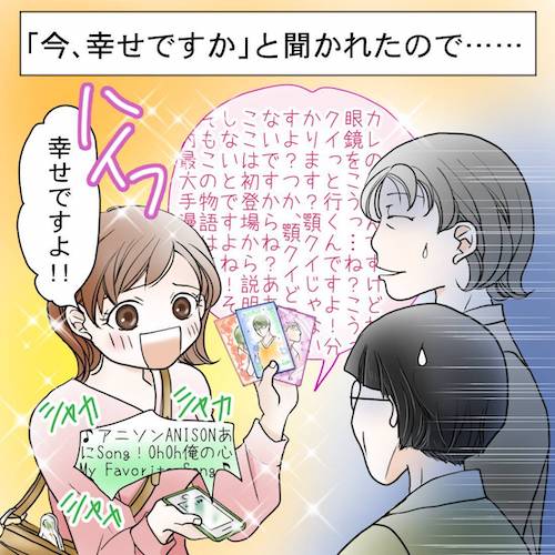幸せについて熱く語るイラスト