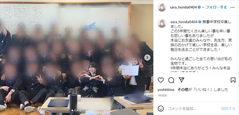 関西大学中等部を卒業した本田紗来