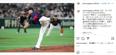 WBCオーストラリア戦で好投する高橋奎二
