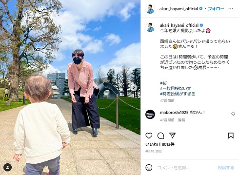 早見あかりが1歳のときの長女と散歩している写真