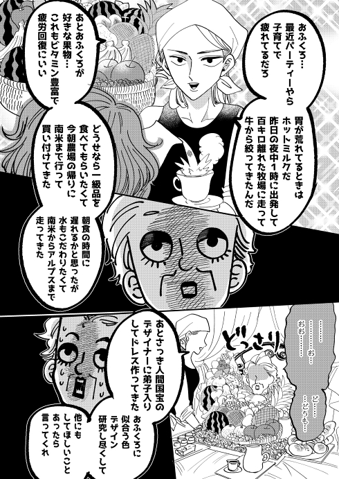 シンデレラ スパダリ 女の幸せ