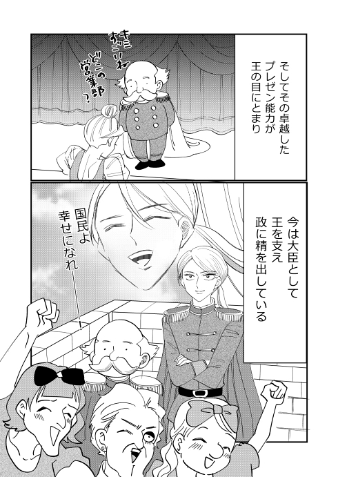 シンデレラ スパダリ 女の幸せ