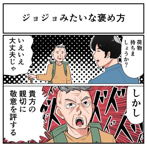 そんなことある？