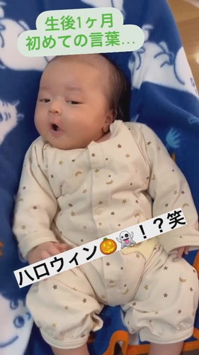 「生後1カ月初めての言葉…」