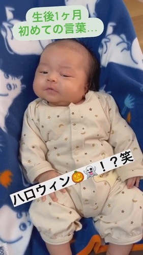 「生後1カ月初めての言葉…」