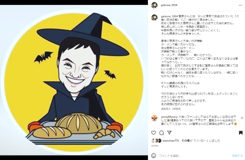 ギャル曽根が公開した2023年3月9日に亡くなった菅原初代のイラスト