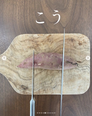 さつまいものカットする部分を説明する写真
