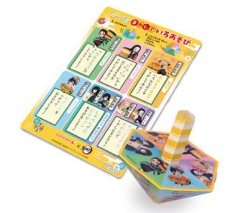 いまもむかしも♪ ひだまりキッズセット