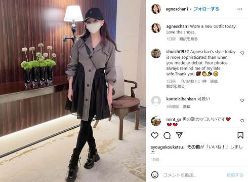 アグネス・チャン