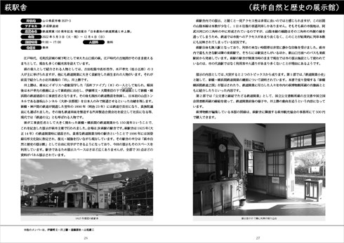同人誌『鉄ヲタ学芸員と巡る鉄道開業150周年記念展示』