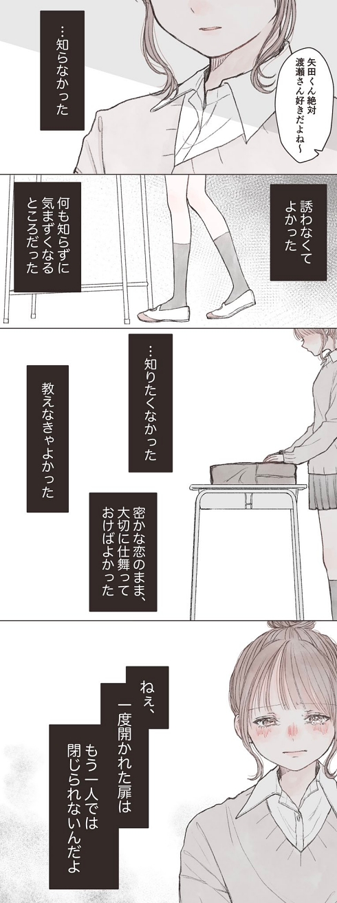 恋愛 片思い インスタ漫画