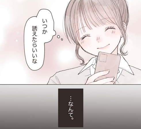 恋愛 片思い インスタ漫画