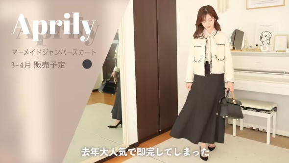 ふわっと広がるマーメイドスカートの画像