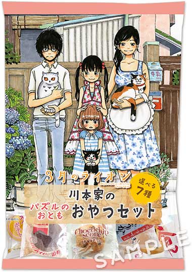ローソン コラボ チロルチョコ 3月のライオン 抹茶大福 将棋駒 遊べる