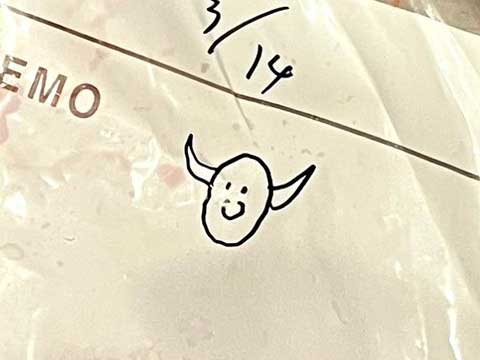 夫 討伐 下級悪魔の肉 お肉 冷凍 メモ イラスト