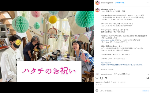 奥山佳恵の家族写真