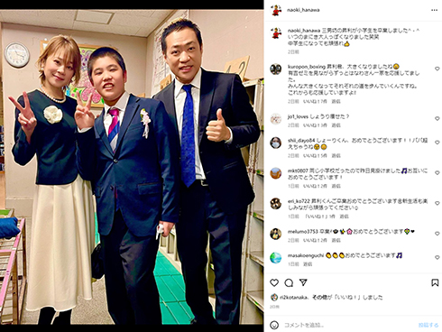 はなわの妻・智子と三男の昇利