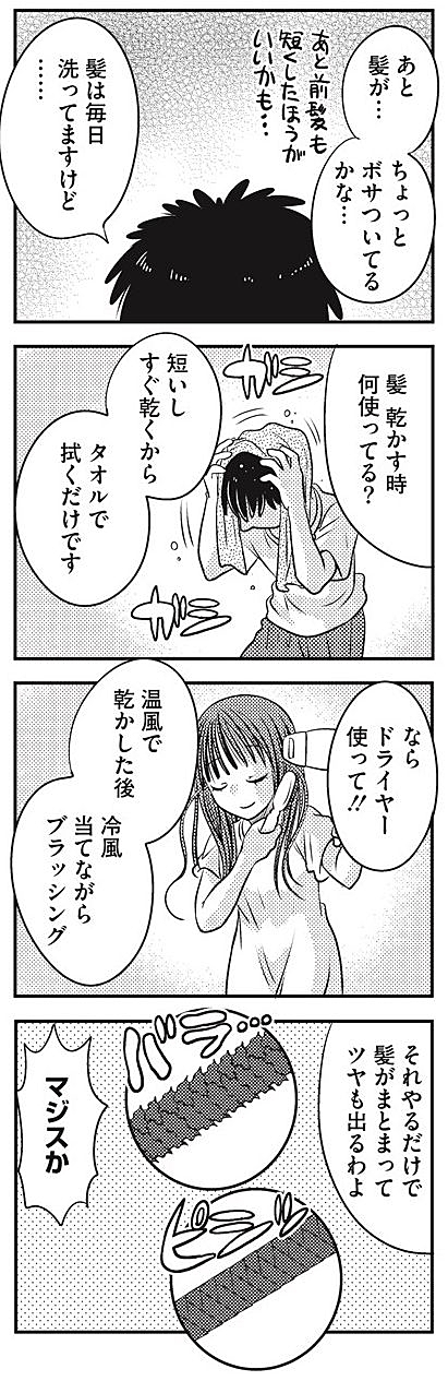 清潔感 爽やか