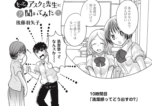 清潔感 爽やか イメチェン