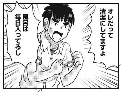 清潔感 爽やか イメチェン