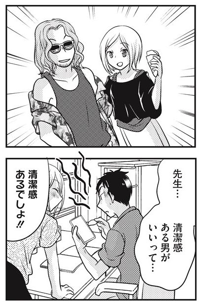 清潔感 爽やか イメチェン