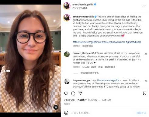 エマ・ヘミング・ウィリス、夫ブルース・ウィリスの誕生日に悲しみを吐露