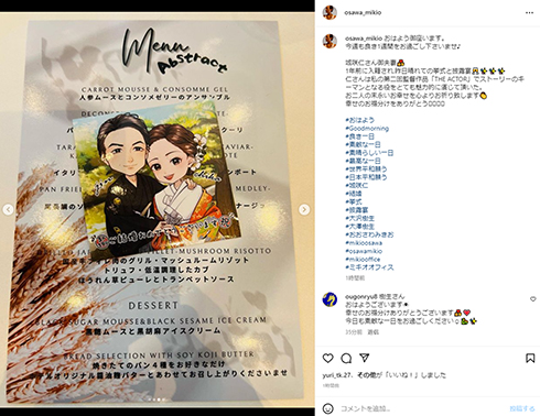 城咲仁と加島ちかえの結婚式